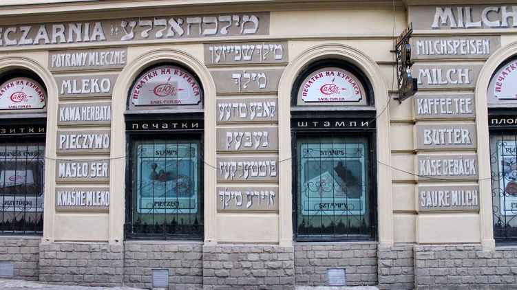 Во Львове есть сотни домов, в которых жили и трудились евреи.  Под штукатуркой сохранились надписи на идиш. Источник фото: А. Харченко 