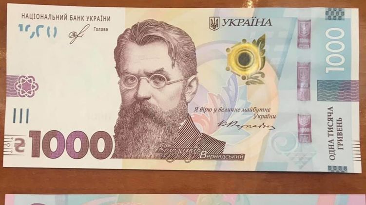 Новая купюра в 1000 гривен