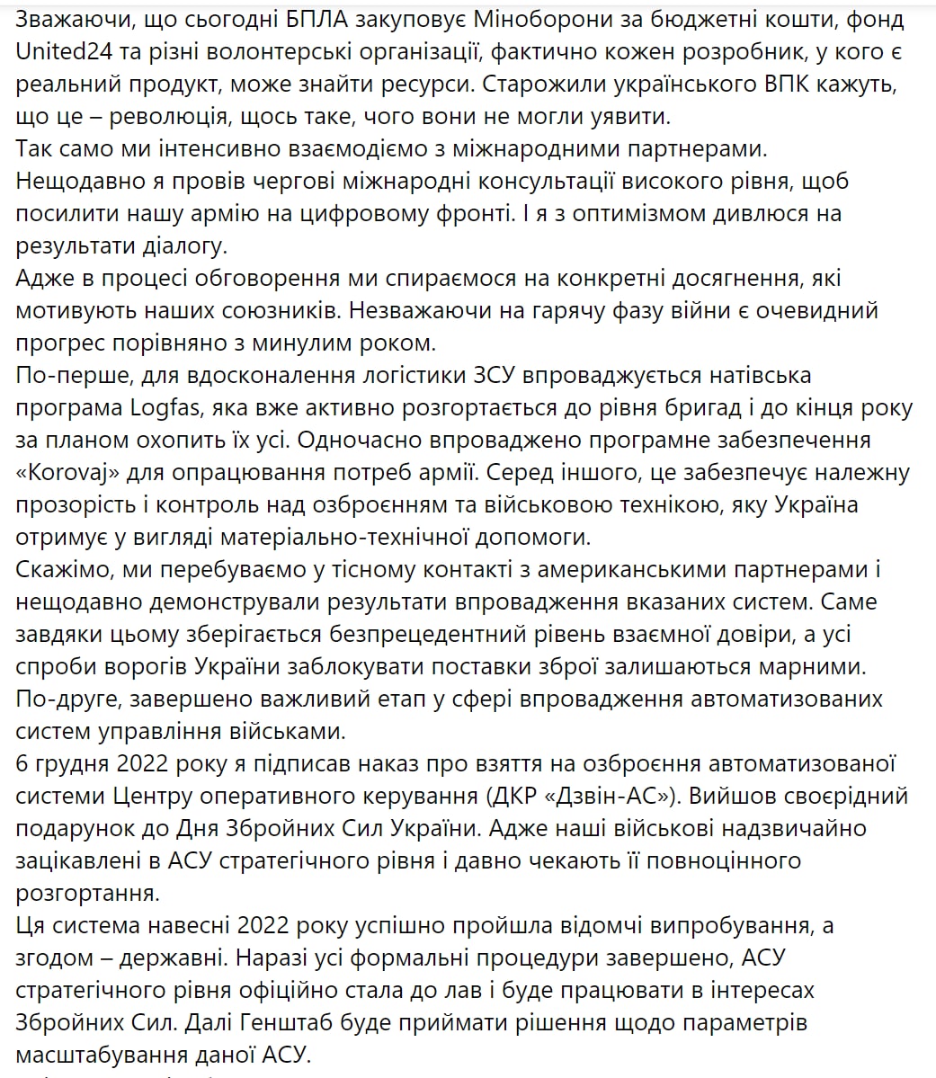 ВСУ приняли на вооружение систему Колокол-АС - Резников