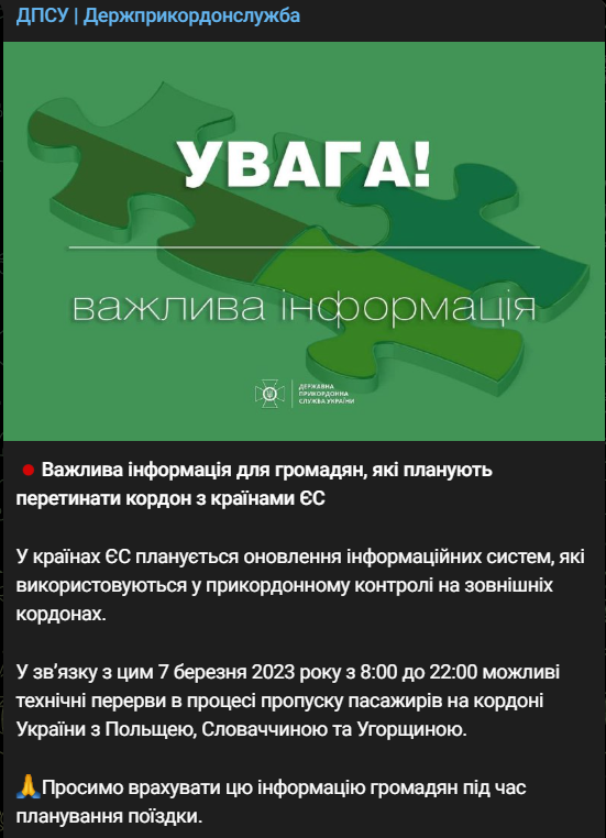 українців попереджають про можливі затримки на кордоні