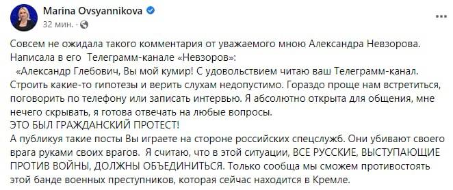 Овсянникова ответила Невзорову