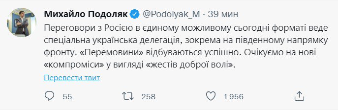 Советник главы ОПУ Михаил Подоляк фактически дал ответ мэру Одессы Геннадию Труханову, который в интервью Corriere della Sera заявил, что для окончания войны нужно идти на переговоры