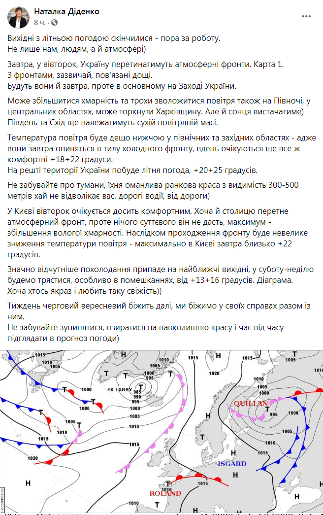 Скриншот 2 из Фейсбука Натальи Диденко