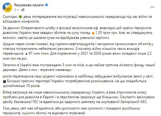 С начала войны количество опасных выбросов в воздух увеличилось в 30 раз