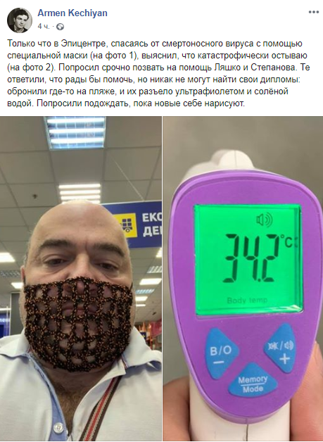 чувак эпицентр скрин