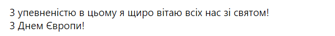 Зеленский заявил, что Украина вступит в ЕС