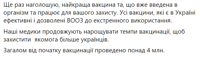 Виктор Ляшко рассказал о возможности получить международный сертификат вакцинации (ковид-паспорт)