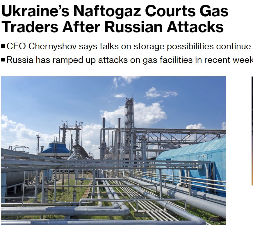 Нафтогаз ищет трейдеров для закупки газа после российских атак - Bloomberg