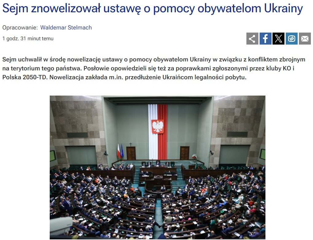 Сейм Польши одобрил изменения в законе о помощи украинским беженцам