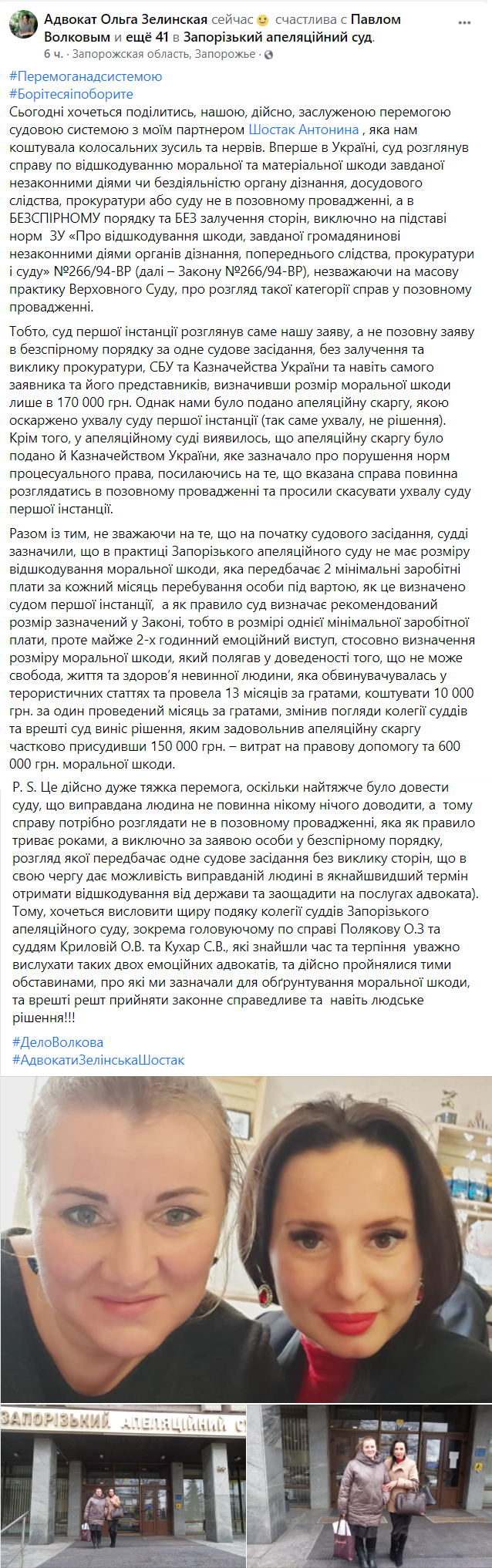 Суд присудил рекордную компенсацию журналисту Волкову