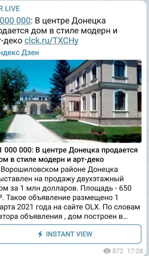 В Донецке продают дом за миллион долларов