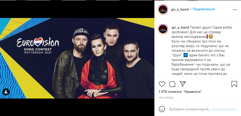 Ukraine Eurovision Song Lyrics