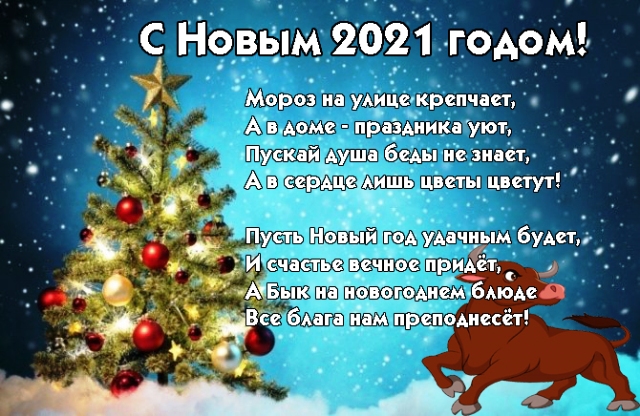 картинки с новым годом 2021