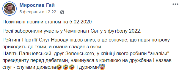 мирослав гай скриншот