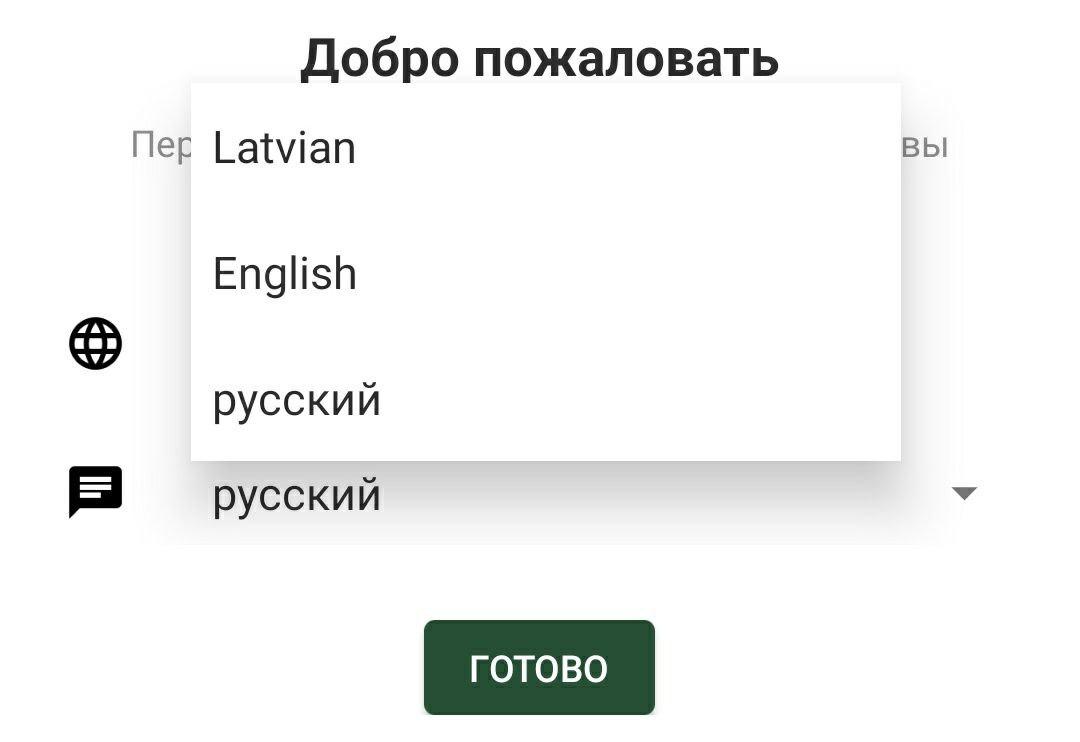 приложение макдональдса выбор языка