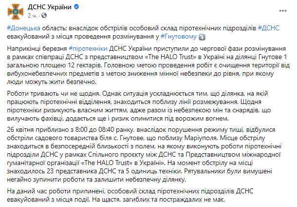 пиротехники ГСЧС попали под обстрел при разминировании территории на Донбассе