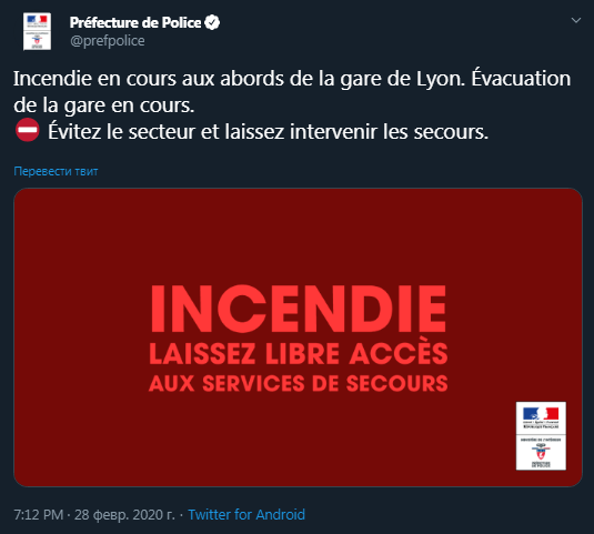 Скриншот Twitter-страницы полиции Парижа