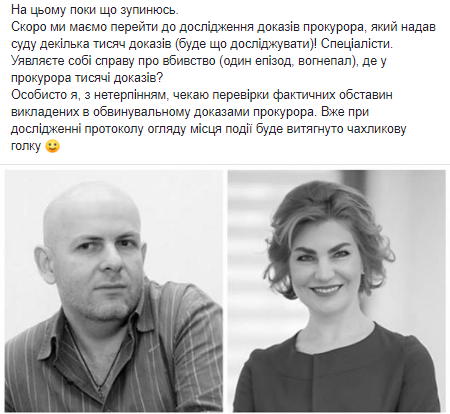 Адвокат Федур усомнился в факте убийства Бузины. Скриншот его Facebook-страницы