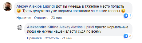 Клитина стала советником главы Государственного космического агентства. Скриншот: Facebook