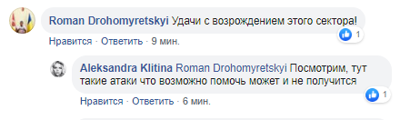 Клитина стала советником главы Государственного космического агентства. Скриншот: Facebook