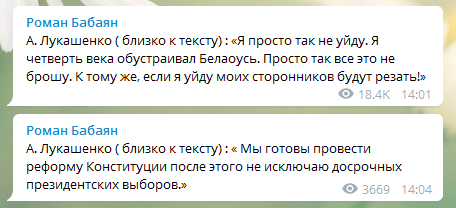 Лукашенко дал интервью российским журналистам. Телеграм-канал Романа Бабаяна