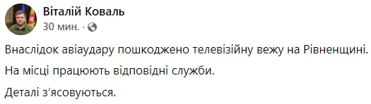 В Ровно обстреляли телевышку