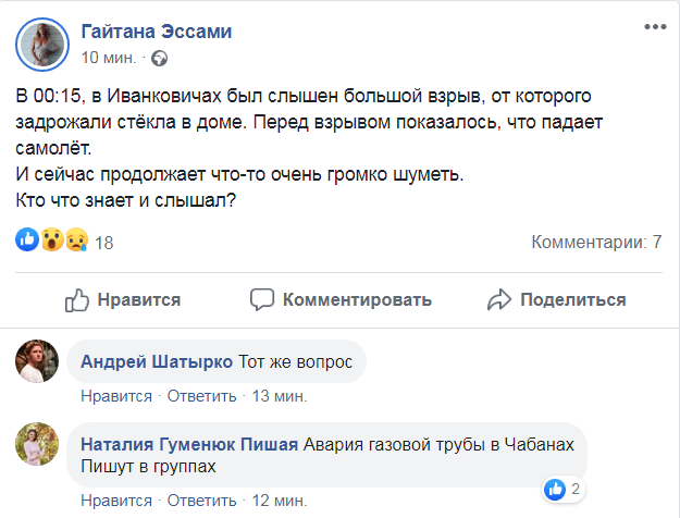 Гайтана фейсбук 