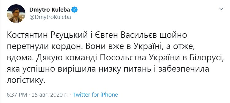 Скриншот из Twitter Дмитрия Кулебы