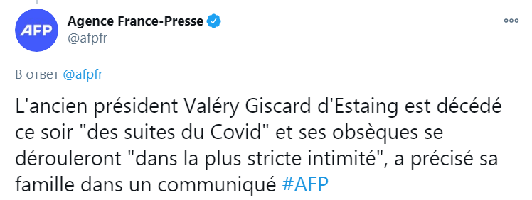 Скриншот из Твиттера агентства France Presse