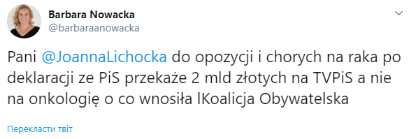 Скриншот: Барбара Новацка в Твиттер