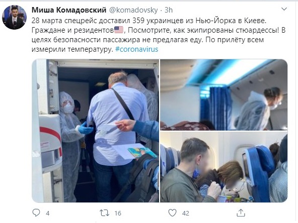 Рейс из Нью-Йорка с эвакуированными прилетел в Киев