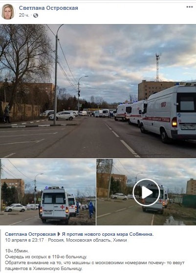Московские "скорые" выстраиваются в очередь, чтобы передать пациентов в больницы. Фото: Facebook / Светлана Островская