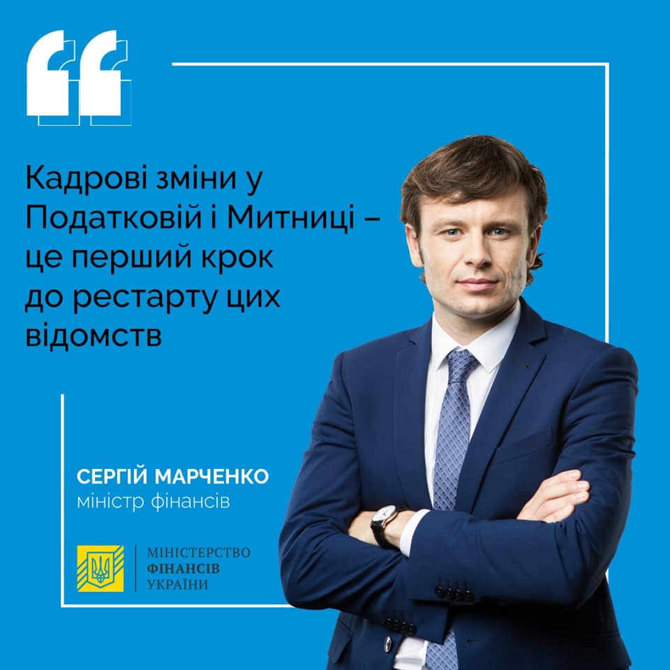 Министр финансов назвал и. о. налоговой и таможенной службы взамен уволенным. Фото: Facebook / Минфин