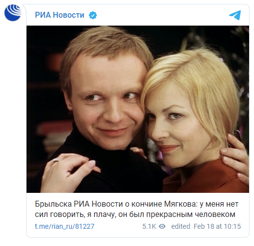 Барбара Брыльска отреагировала на смерть Мягкова. Скриншот: РИА Новости