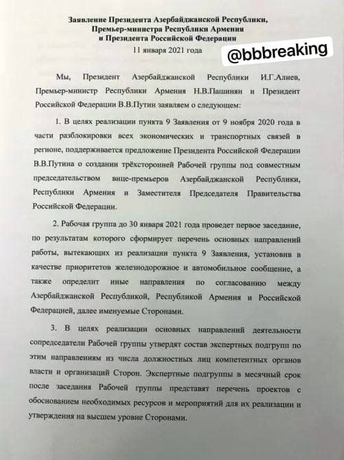 Создадут Рабочую группу. Что сегодня решили Россия, Армения и Азербайджан по Карабаху. Фото: Телеграм