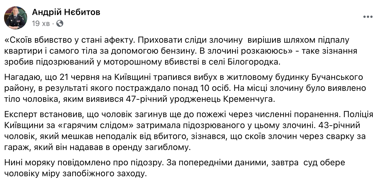 "Совершил убийство в состоянии аффекта". Появилось видео допроса моряка-убийцы, поджегшего дом в Белогородке