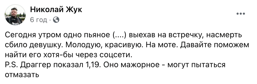 Под Ивано-Франковском пьяный парень за рулем Volkswagen убил в ДТП мотоциклистку из Киева