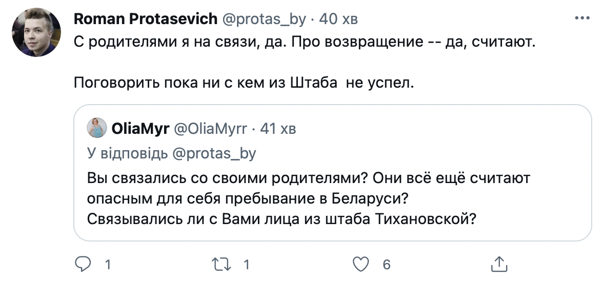 "Потихоньку возвращаюсь к жизни в интернете". Протасевич под домашним арестом завел новый аккаунт в Twitter