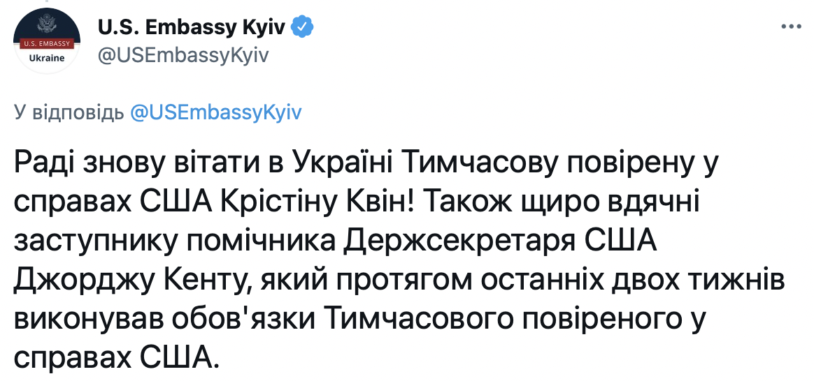 Временная поверенная в делах США Кристина Квин вернулась в Украину после отпуска. Скриншот