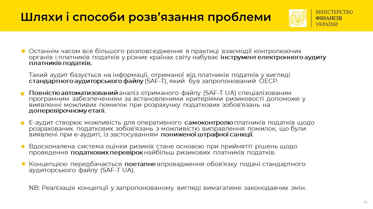 В Украине хотят ввести электронный аудит налогоплательщиков. Скриншот: facebook.com/minfin.gov.ua