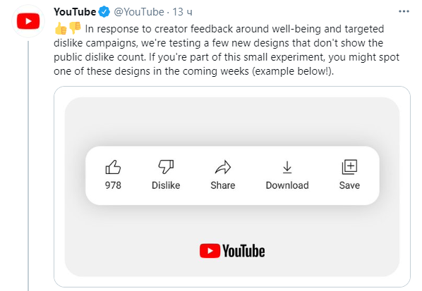 Ютуб предлагает скрыть дизлайки. Скриншот: twitter.com/YouTube