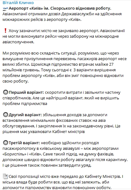 Скриншот: Telegram/ Виталий Кличко