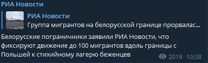 В Беларуси заявили, что около сотни мигрантов на границе прорвалась в Польшу