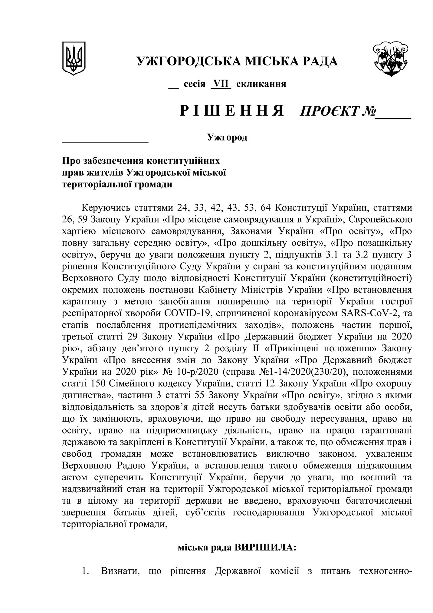 В "красном" Ужгороде власти отказались закрывать школы и рестораны. Скриншот: facebook/ Bohdan-Andriyiv