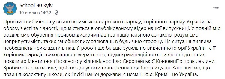 Скандал с видеороликом после ВНО