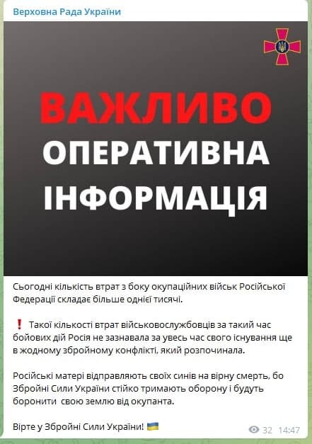 В Раде рассказали о потерях среди военных РФ