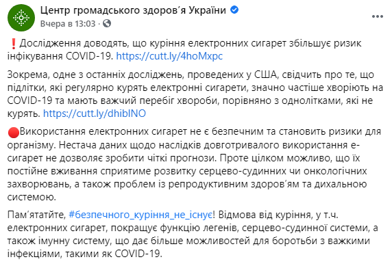 Ученые выяснили, что подростки, которые регулярно курят электронные сигареты, гораздо чаще болеют Covid-19