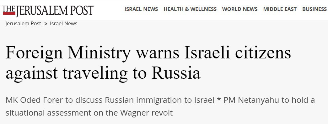 Израиль призвал своих граждан не ехать в Россию