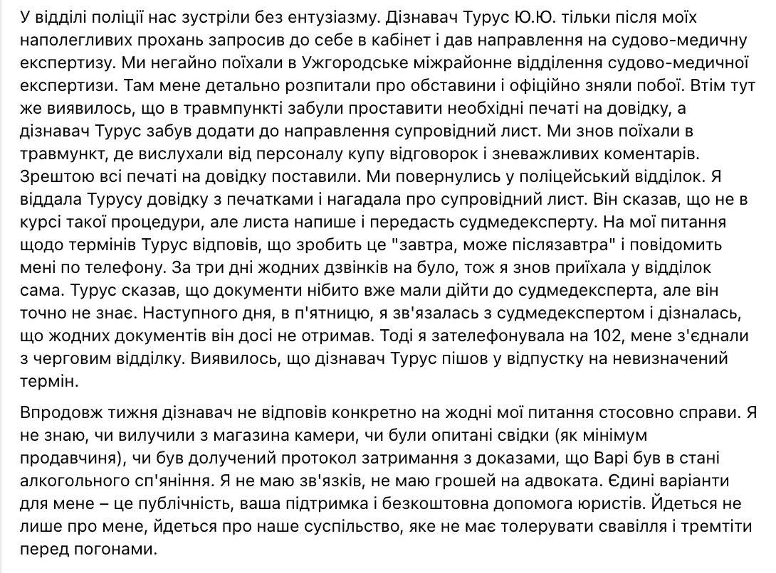 П'яний військком в Ужгороді побив жінку на вулиці