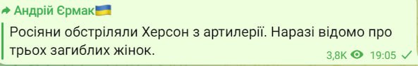 РФ ударила по Херсону з артилерії